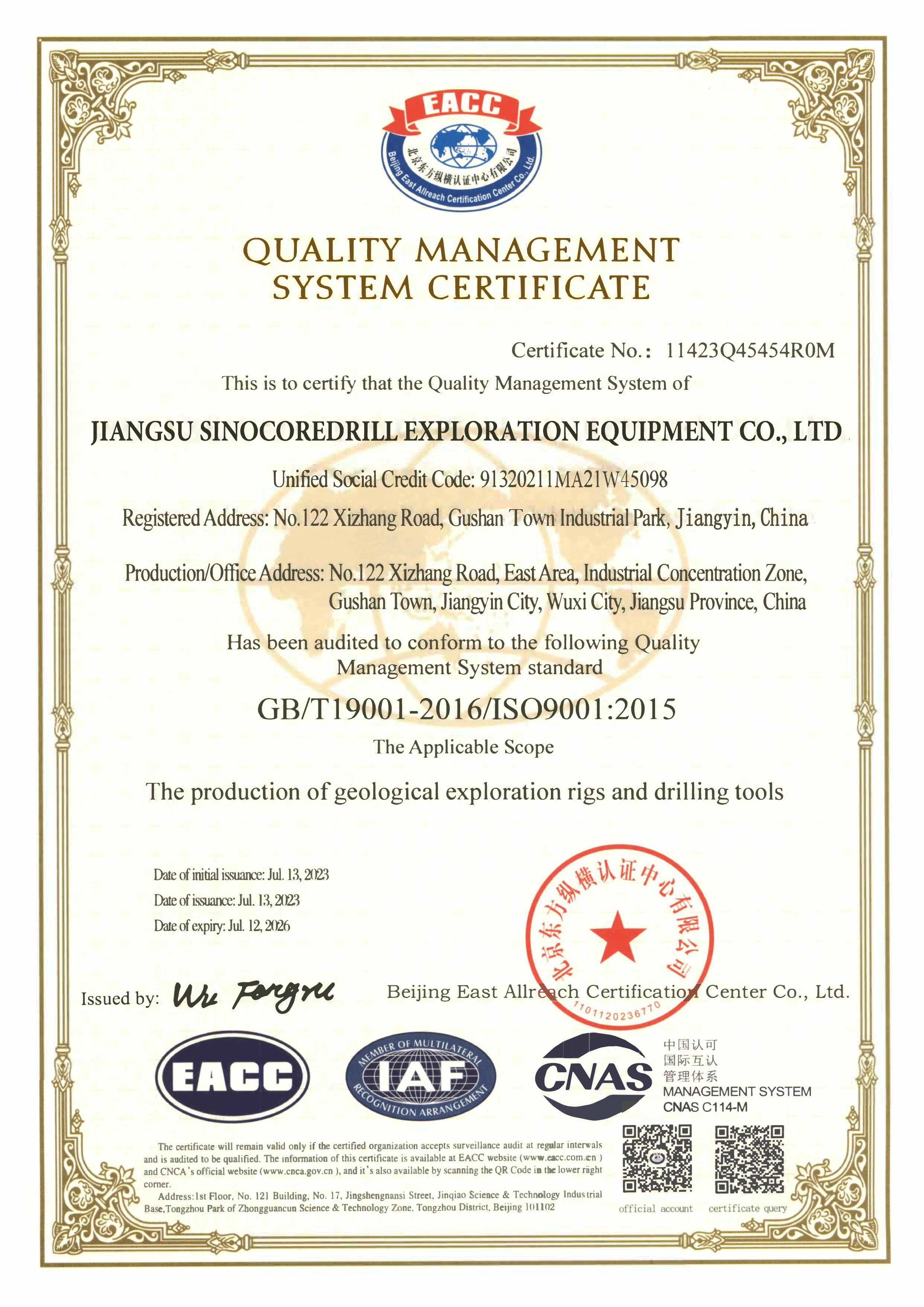 چین Jiangsu Sinocoredrill Exploration Equipment Co., Ltd گواهینامه ها