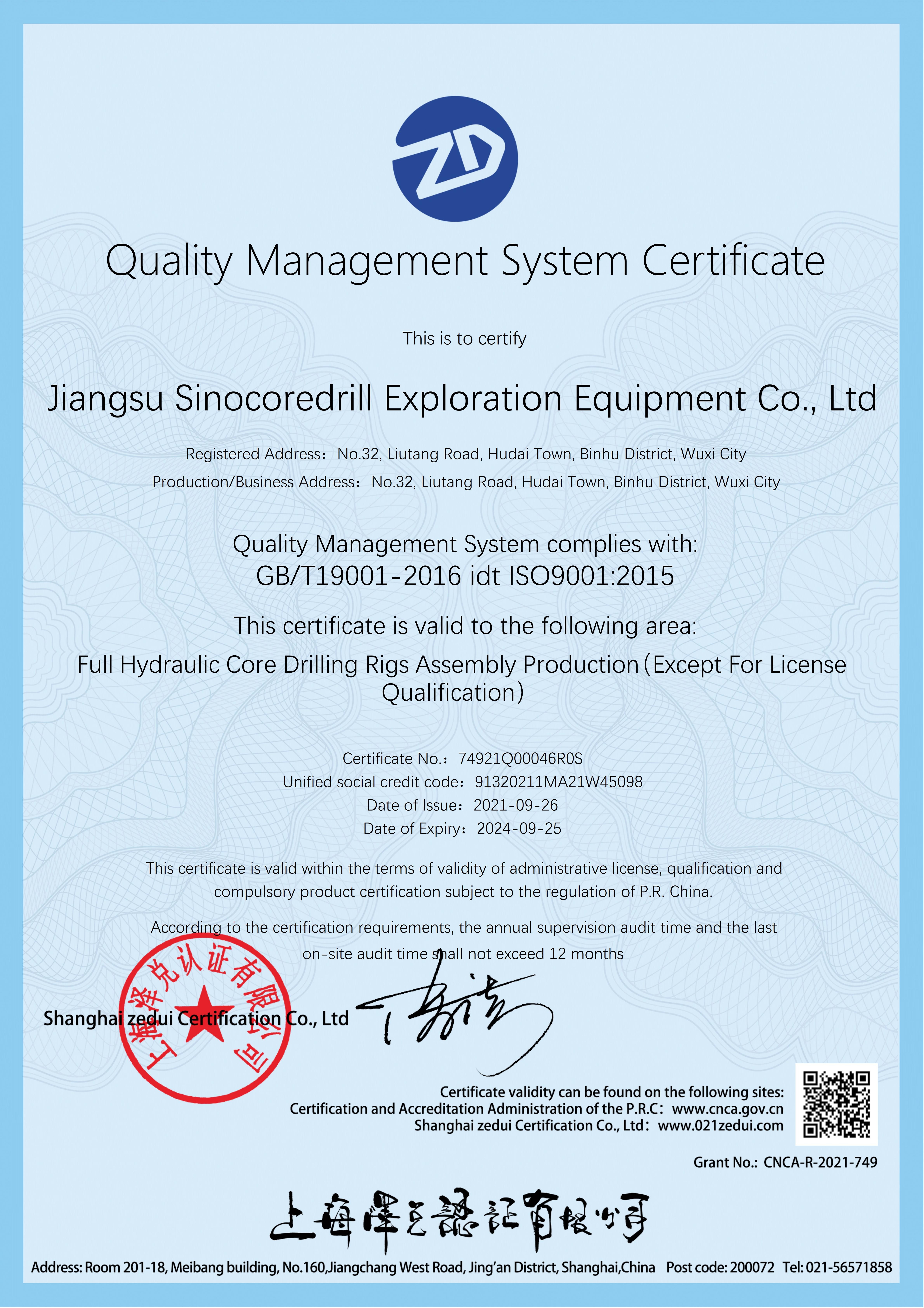 چین Jiangsu Sinocoredrill Exploration Equipment Co., Ltd گواهینامه ها
